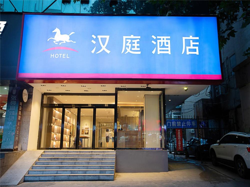 hanting hotel zhengzhou wenhua road