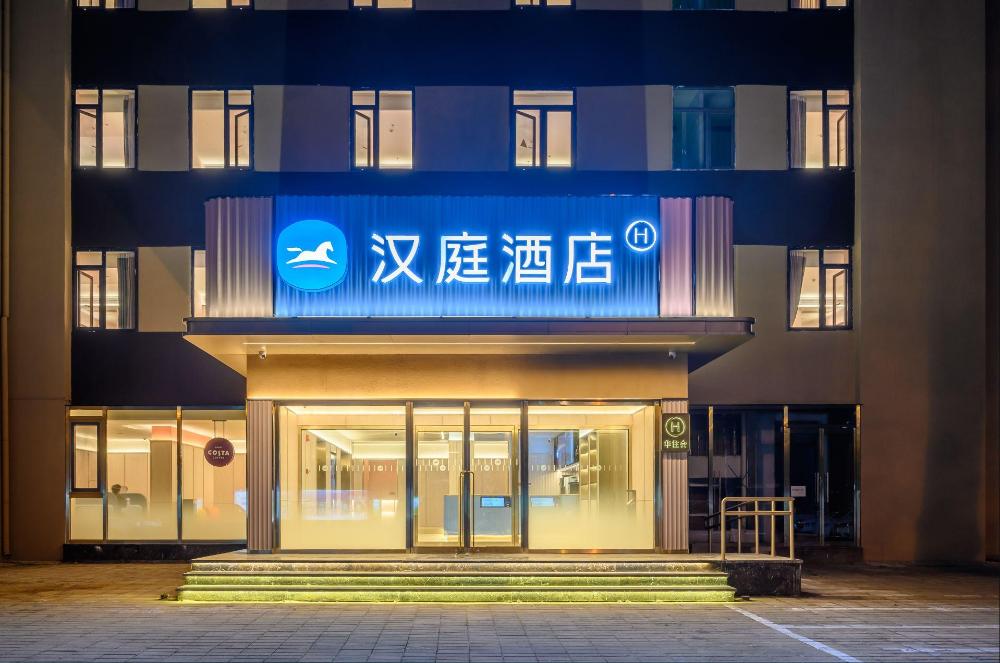 hanting hotel qinhuangdao railway station peoples square