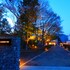 villa saison fuji