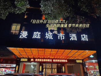 yiwu manting city hotel
