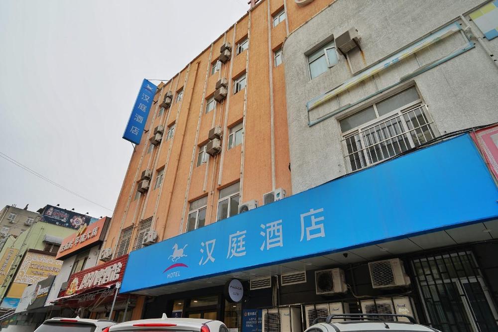 hanting hotel qingdao taidong wanda