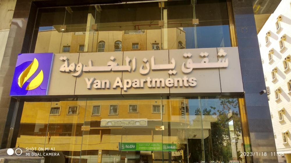 yan apartments