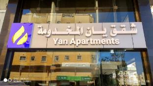 yan apartments