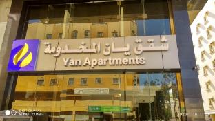 yan apartments