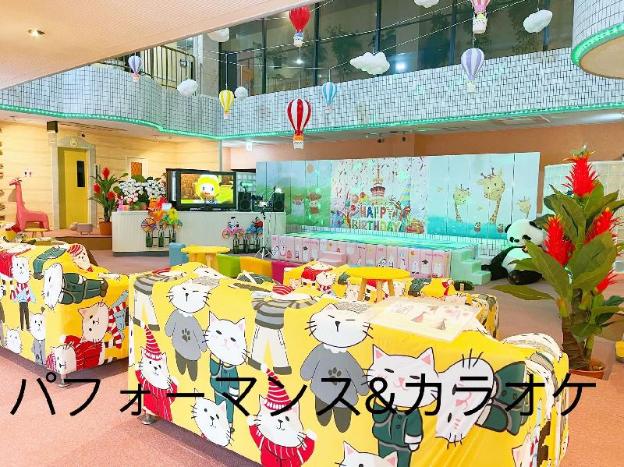 hotel ikaho no mori kids paradise
