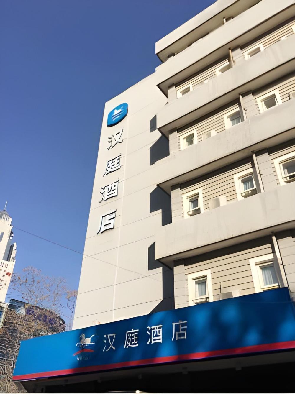 hanting hotel tianjin youyi road