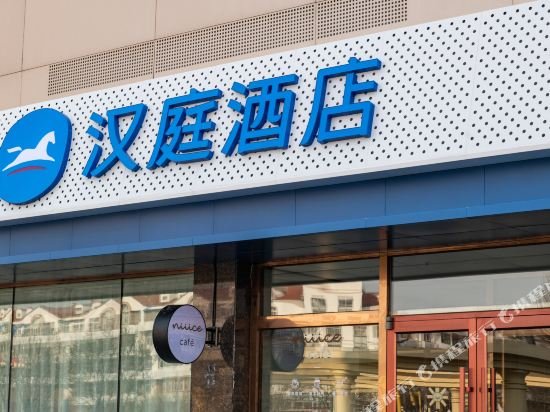 hanting hotel tiajin jinghai jingwen road