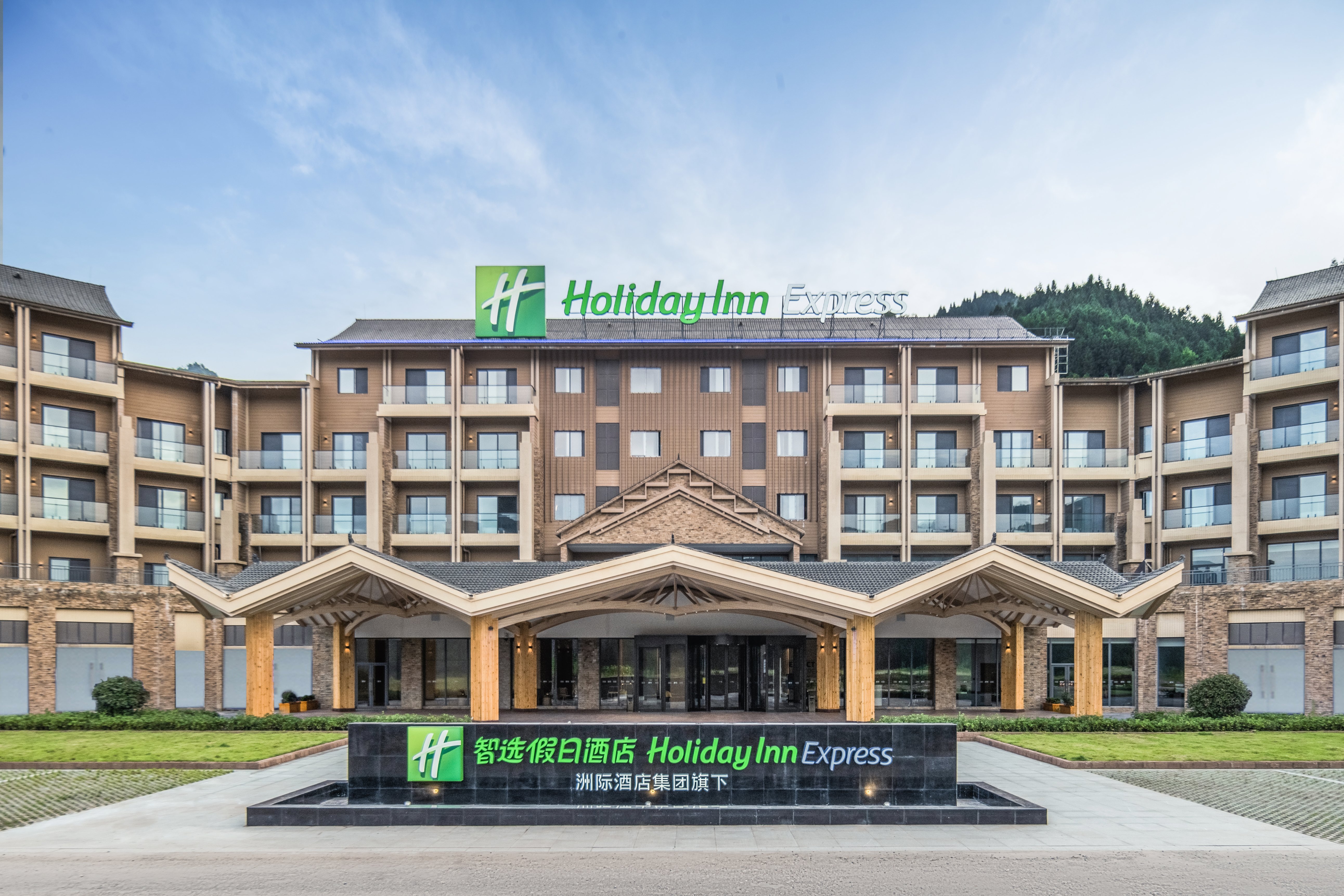 holiday inn express wawu mountain an ihg hotel