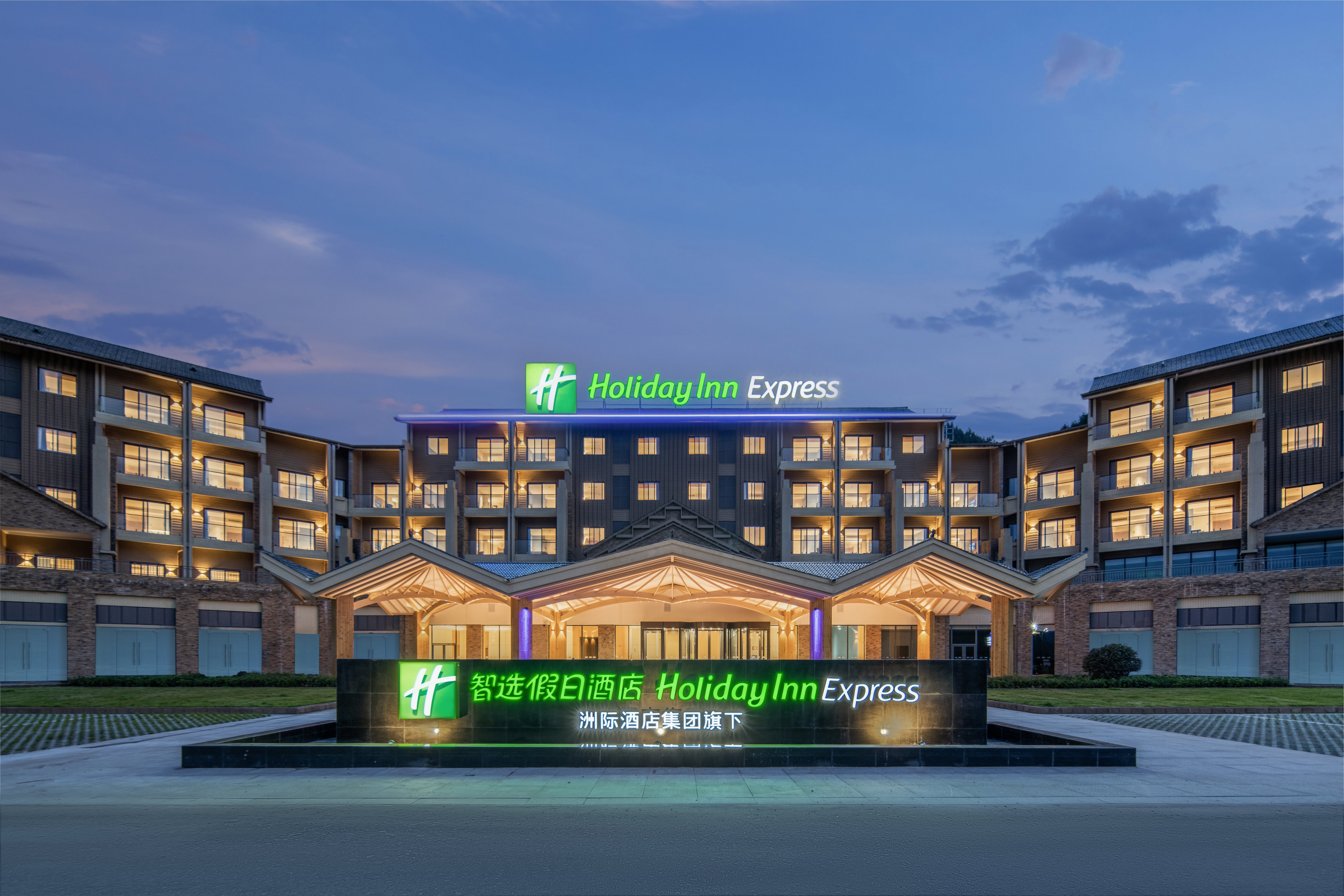 holiday inn express wawu mountain an ihg hotel