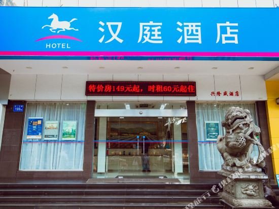 hanting express fuzhou bus station south