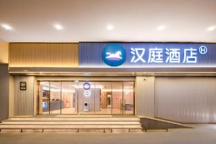 hanting hotel nanjing hanzhongmen metro station