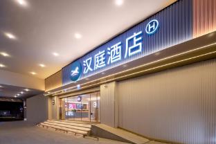 hanting hotel nanjing hanzhongmen metro station