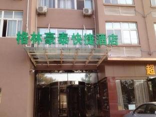Greentree Inn Nanjing Jiangning Southeast University Express Hotel,Nanjing>>Jiangning,2 star