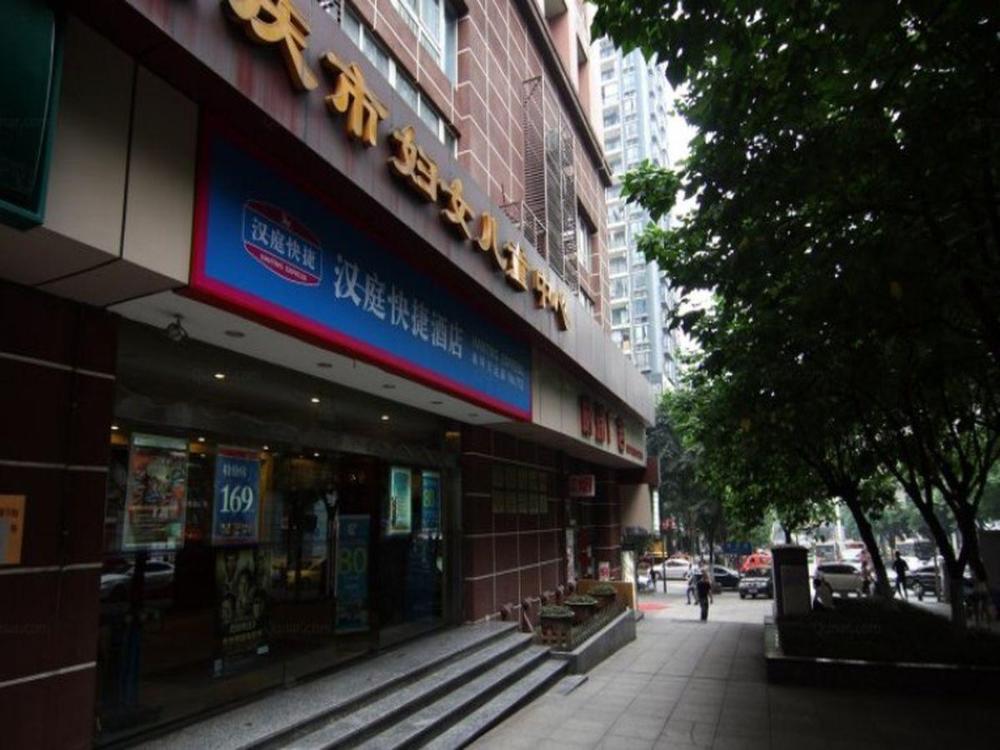 hanting hotel chongqing nanping wanda metro station