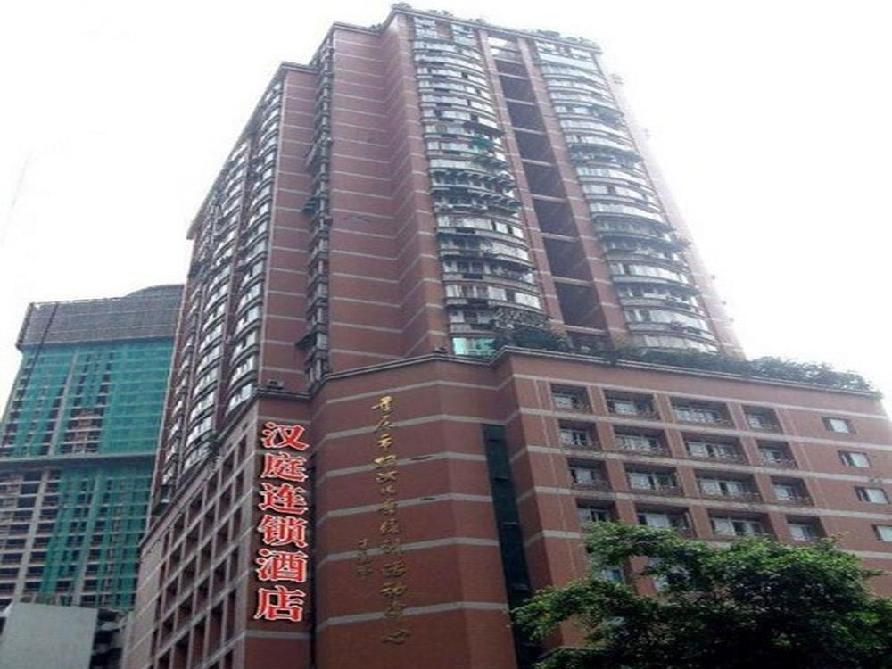 hanting hotel chongqing nanping wanda metro station