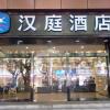 hanting hotel chongqing nanping wanda metro station