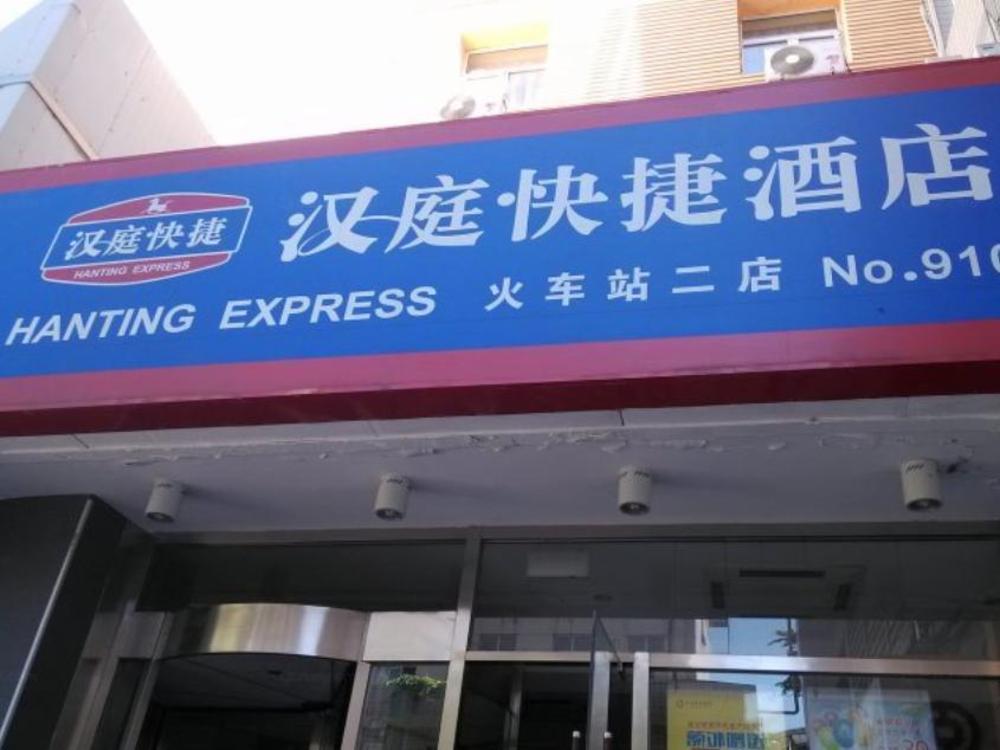 hanting hotel baoding south chaoyang street
