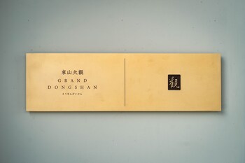 grand dongshan