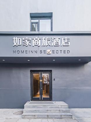 home inn style golden beijing tsinghua university east gate