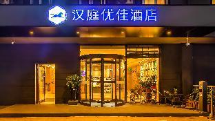 hanting premium hotel beijing capital international airport