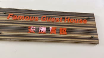 famous guesthouse