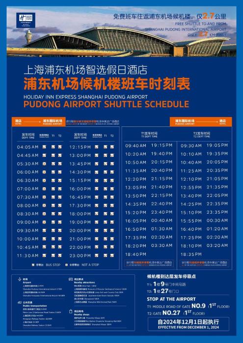 holiday inn express shanghai pudong airport an ihg hotel