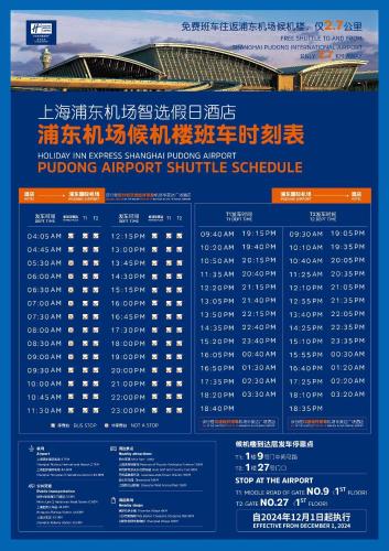 holiday inn express shanghai pudong airport an ihg hotel
