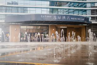 urcove by hyatt shenzhen bay