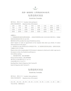 gz baiyun airport mehood liz hotel t1