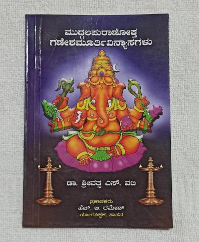 belur