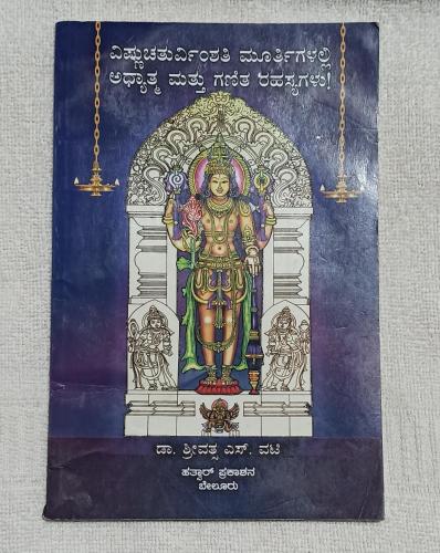 belur