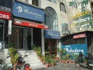 Hotel Mahadeva Regency,The Mall,3 star