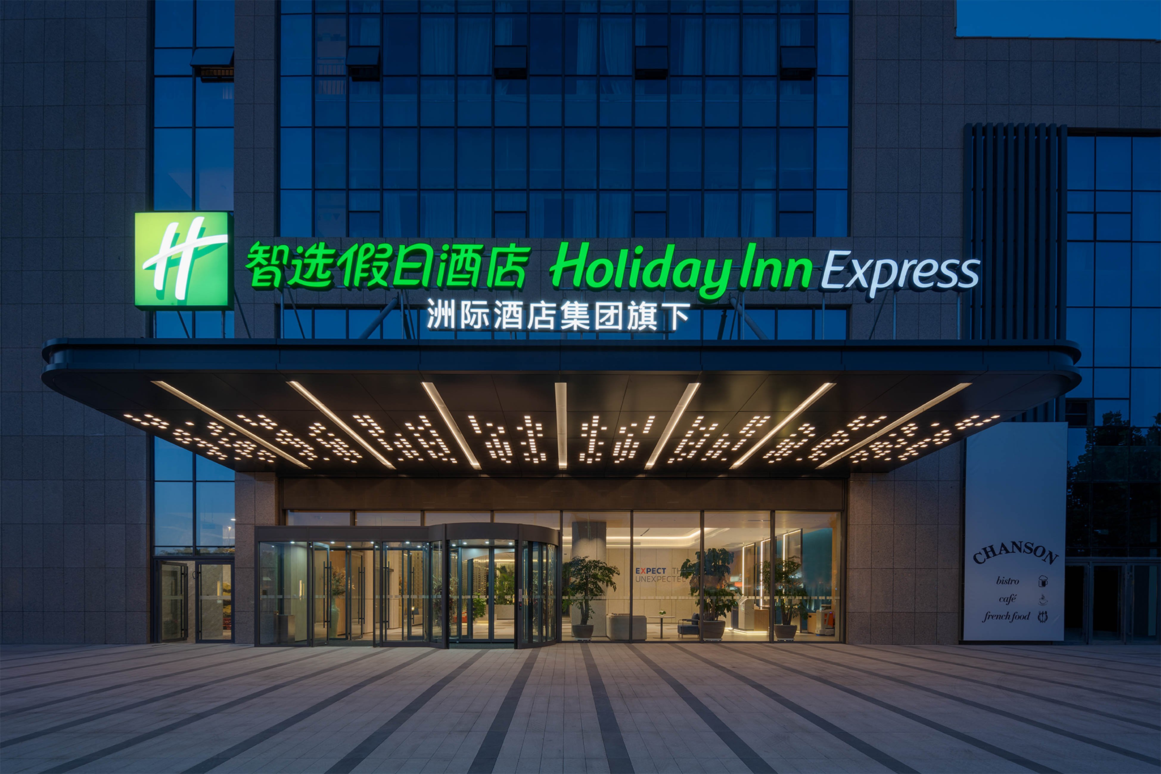 holiday inn express yinchuan yuehai an ihg hotel
