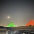 giza