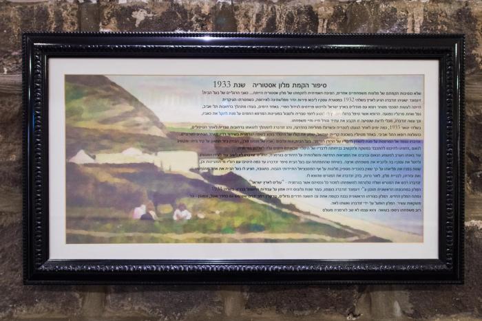 astoria galilee hotel