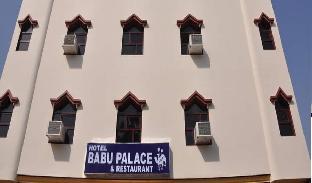 babu palace