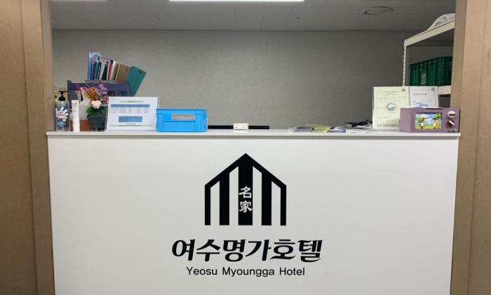 yeosu myoungga hotel