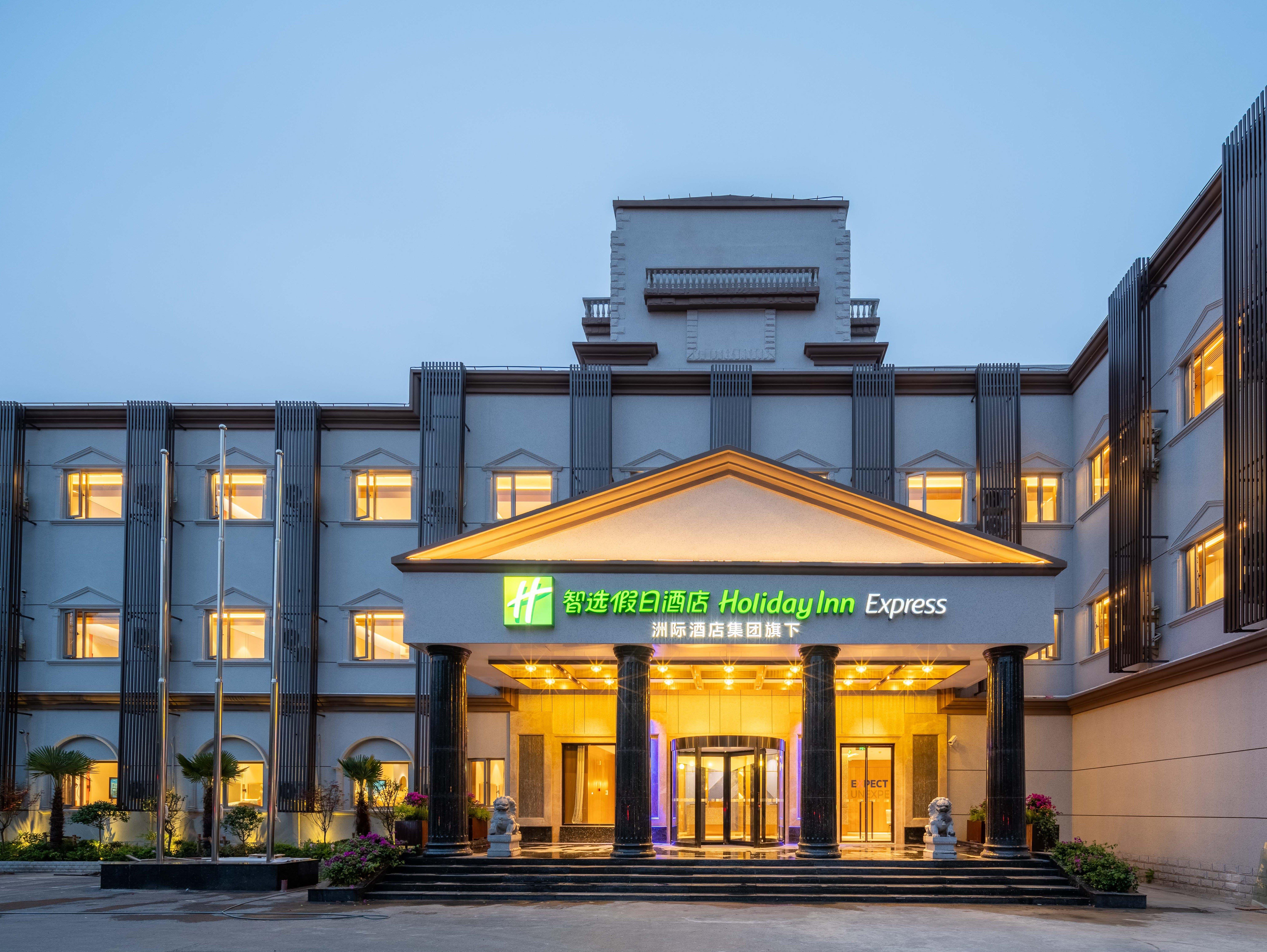 holiday inn express shanghai pujiang lianhang road an ihg hotel