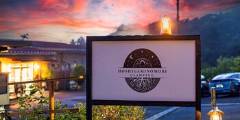Glamping Hoshigaminomori,Nakatsugawa>>Ena,3 star