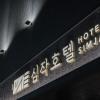 simjak hotel dongtan by aank