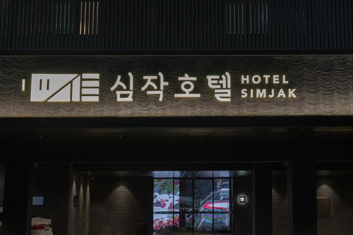 simjak hotel dongtan by aank