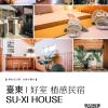 su xi house