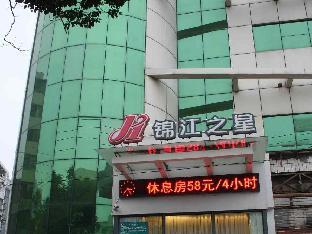 jinjiang inn maanshan jiefang road yushanhu park