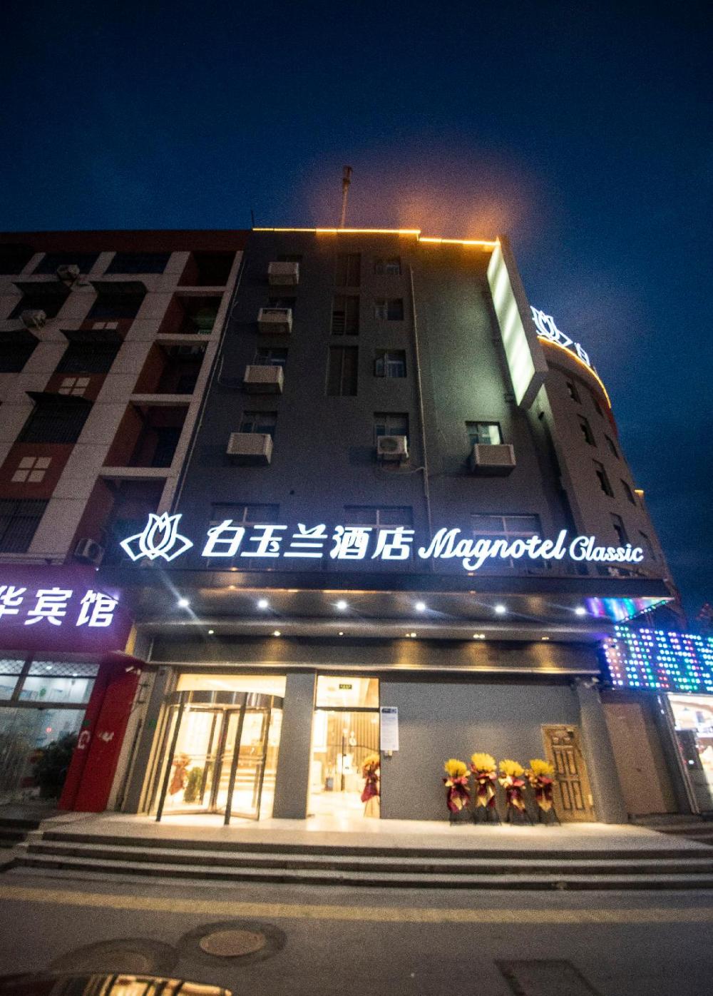 magnotel business xuzhou feng county bus station