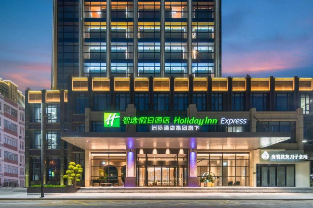 holiday inn express shantou chenghai an ihg hotel
