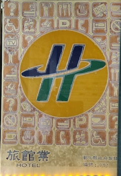 changhua kuikuan boutique motel