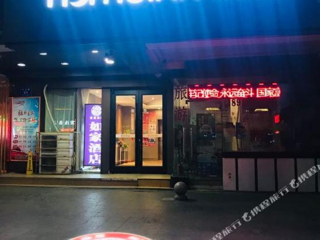 home inn lanzhou zhongshan road
