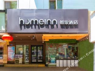 home inn lanzhou zhongshan road