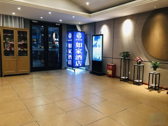 home inn lanzhou zhongshan road
