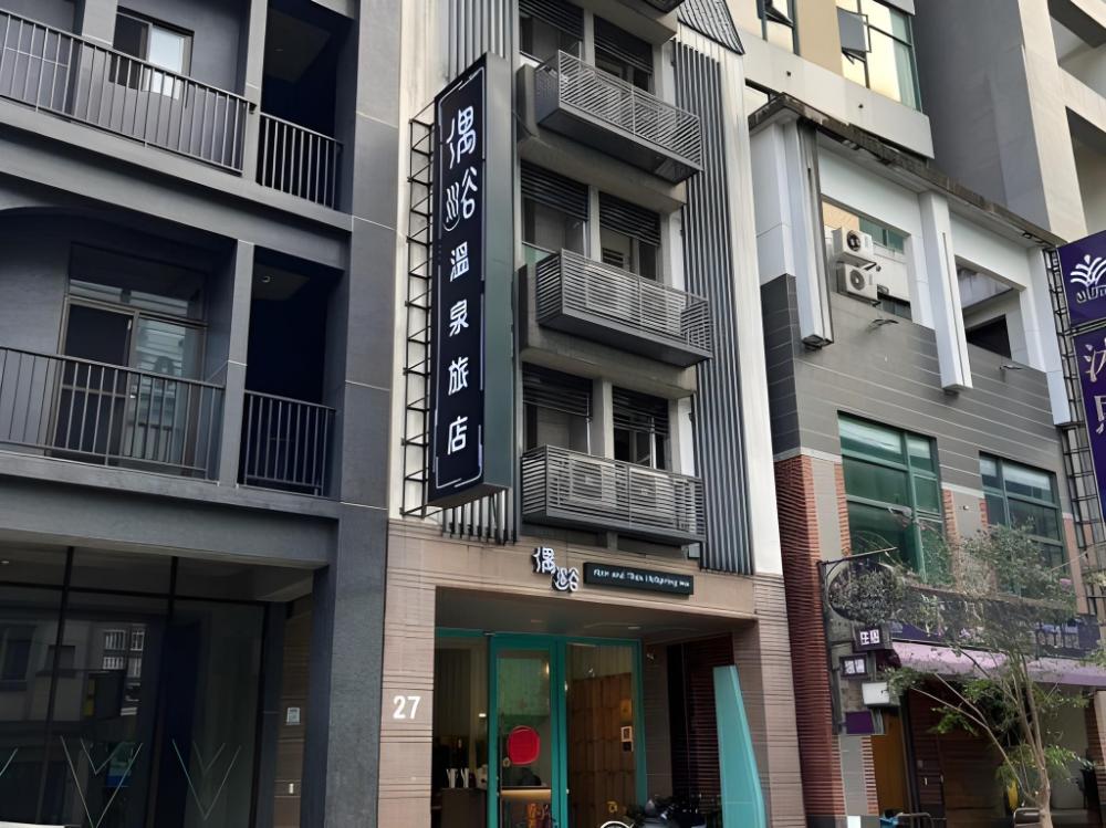 now and then hot spring inn